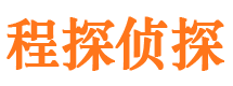 名山侦探公司